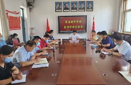 疫情防控专题会